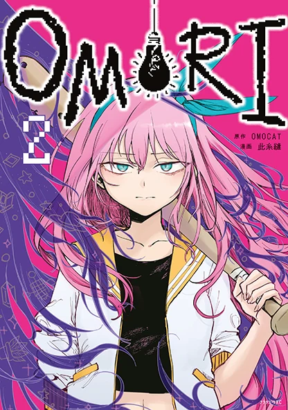 OMORI Manga Cover
